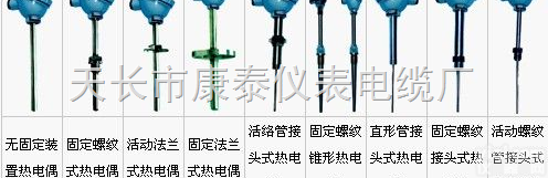 WR系列,WRN,WRE,WRJ,WRP,<em>WRR</em>  <em>装配</em><em>热电偶</em>