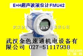 <em>德国</em>E+H<em>仪器仪表</em>武汉直销现货代理