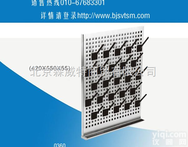 0360  <em>可调式单面滴水架</em>