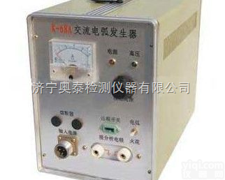 K-28A、K-68A、<em>KFS</em>-12、<em>KFS</em>-16  <em>电弧发生器</em>
