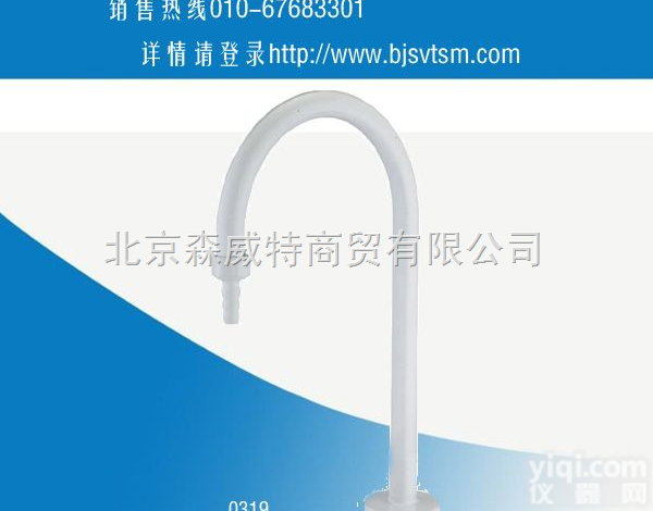 0319  <em>高教单联化验水咀</em>