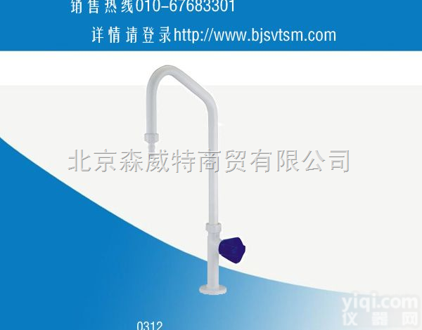 0312  <em>高教单联化验水咀</em>