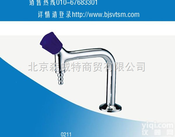 0211  <em>高教单联化验水咀</em>