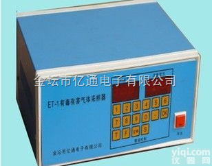 ET-1  ET-1智能有毒有害气体<em>采样</em>器 <em>检测仪</em>