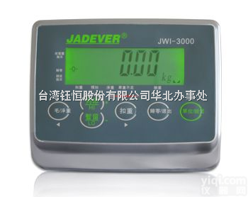 JWI-3000<em>显示器</em>,  <em>台湾</em>钰恒重量<em>显示器</em>,仪表