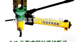 FJQ-32（52）  分体式<em>钢丝绳</em><em>切断机</em> 分体式<em>钢丝绳</em><em>切断机</em>价格