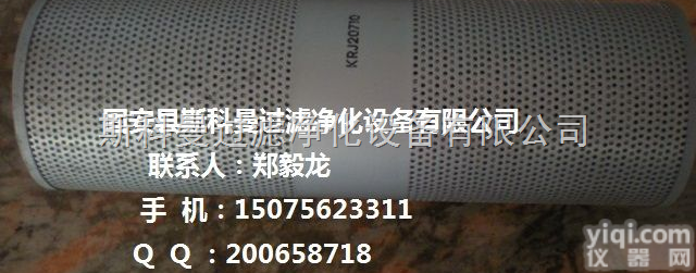 KRJ20710  斯<em>科曼</em>厂家直销  <em>凯斯</em>液压滤芯KRJ20710