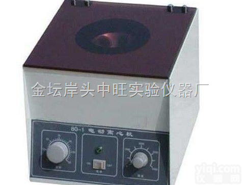 80-1  <em>台式</em><em>高速离心</em>机