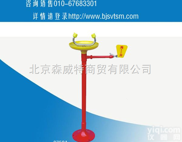 0759A  <em>北京</em>紧急<em>烤漆</em><em>立式</em>洗眼器