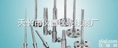 TH-02B  <em>热电偶</em>安装<em>法兰</em>套管    安徽<em>天康</em>集团