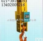 电子<em>吊钩</em>秤，3t电子<em>吊钩</em>秤，<em>万泰</em>电子<em>吊钩</em>秤，<em>直视</em>电子<em>吊钩</em>秤