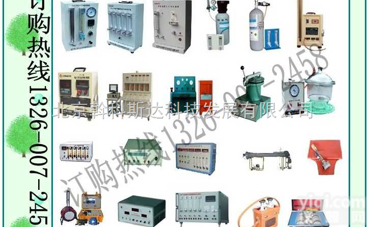 <em>煤矿</em>用本安型校准、标校、苏生器、气体、分析仪、灯 、<em>报警器</em>、对讲机  <em>煤矿</em>用本安型校准、标校、苏生器、气体、分析仪、灯 、<em>报警器</em>、对讲机