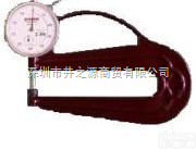 G型  <em>日本</em>孔雀Peacock<em>厚薄规</em>G型