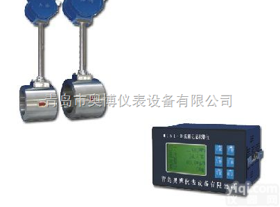 ORBLUGB  生产测饱和蒸汽<em>流量计</em>青岛<em>奥博</em>涡街<em>流量计</em>