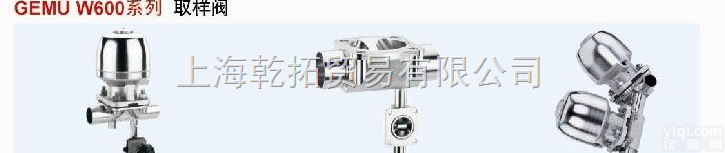 GEMU<em>取样</em>阀，<em>德国</em>GEMU<em>取样</em>阀