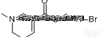 300-08-3  <em>槟榔</em>碱,Arecoline hydrobromide,植物<em>提取物</em>,标准...