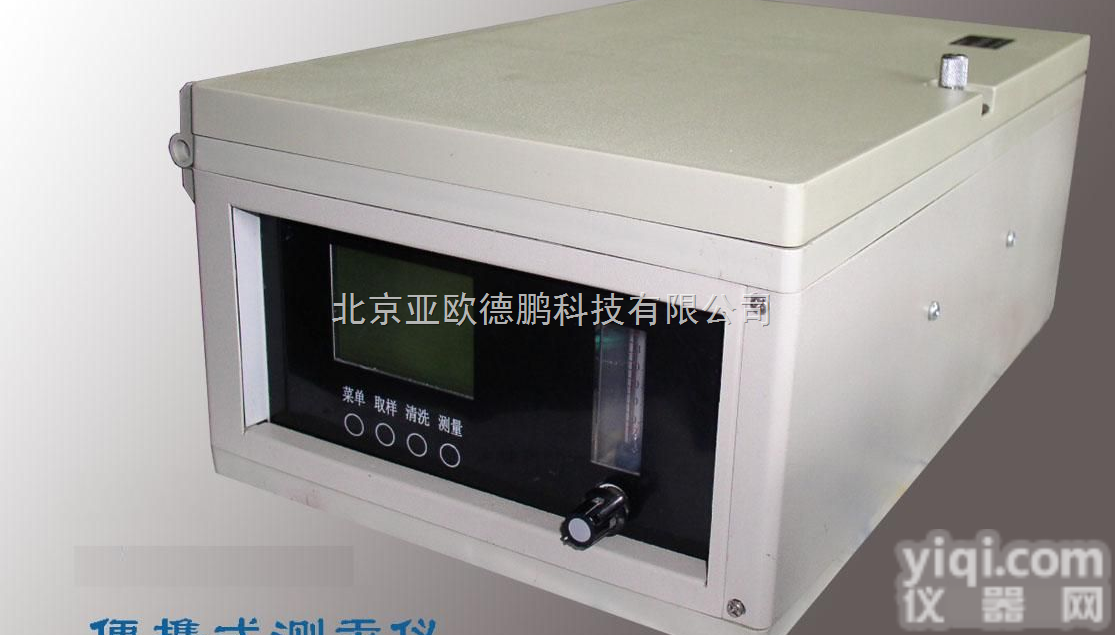 DP-QM201G  <em>便携式</em><em>测汞仪</em> <em>测汞仪</em> <em>手持式</em><em>测汞仪</em>  亚欧