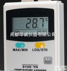 S100系列  温湿度<em>记录仪</em>（迷你<em>防水</em>型）