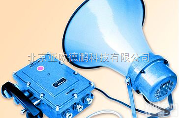 DP-ZT－1  无主机防爆<em>扩音</em><em>对讲</em>直通电话系统 无主机<em>扩音</em><em>对讲</em><em>装置</em>