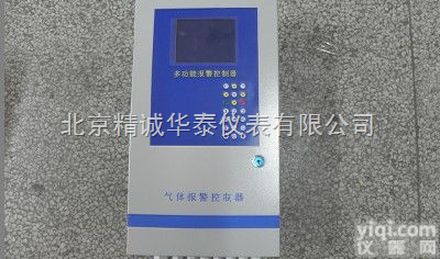 HT8-HFM100  多路巡检<em>显示</em><em>控制器</em>/巡检<em>显示</em><em>控制器</em>/<em>控制器</em>