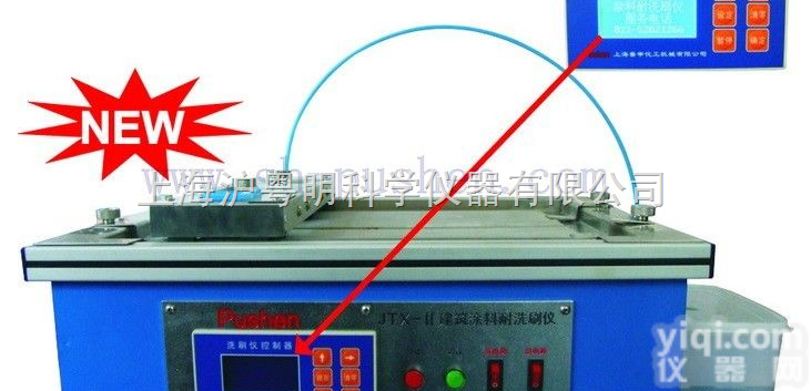 JTX-II<em>建筑涂料</em>耐<em>洗刷</em>仪/涂料油墨<em>洗刷</em>仪/上海普申<em>洗刷</em>仪/化工<em>洗刷</em>...