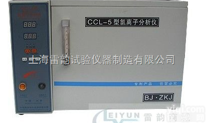 CCL-6  水泥<em>氯离子</em><em>分析仪</em>，CCL-6<em>氯离子</em><em>分析仪</em>，标准水泥<em>氯离子</em><em>分析仪</em>