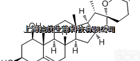 472-11-7  <em>鲁斯</em>可皂苷元（螺可<em>吉宁</em>）,RUSCOGENIN,植物提取物,标准品,对...