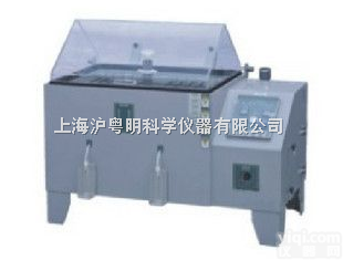 FQY030盐雾腐蚀<em>试验箱</em>/盐雾<em>试验箱</em>/化工<em>涂料</em>盐雾腐蚀<em>试验箱</em>/油墨油...