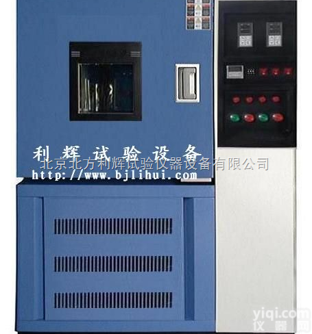 DHS-500  北京低温恒温试验箱价格※数字显示低温恒温试验箱※低温恒温试验箱制造商