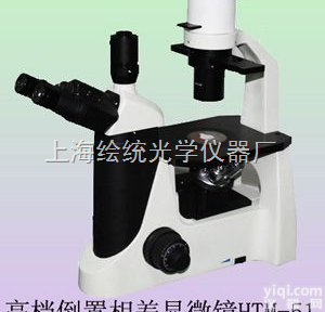 倒置相称<em>显微镜</em>HTM-61  <em>相差</em><em>显微镜</em>|相称<em>显微镜</em>|精子<em>显微镜</em>|倒置<em>相差</em><em>显微镜</em>