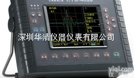 <em>深圳</em><em>总经销</em>CTS-4020/CTS-4030数字超声探伤仪  CTS-4020/CTS-4030数字超声探伤仪|<em>深圳</em>华清科技<em>总经销</em>C...