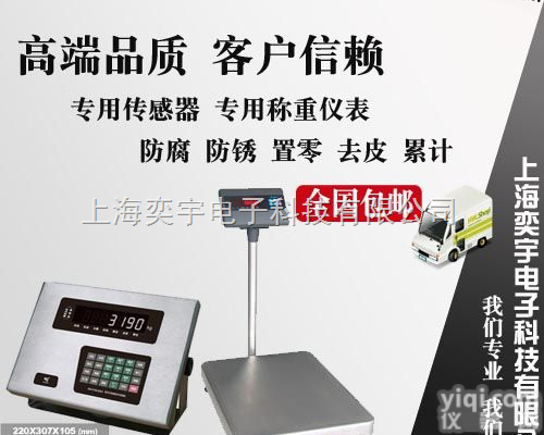 ICS  60<em>公斤</em><em>电子</em>台秤,,30<em>公斤</em>防爆台称,,75<em>公斤</em><em>防水</em><em>电子</em>台秤