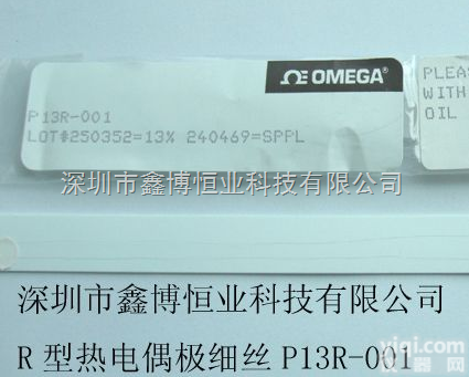 P13R-<em>001</em>|  P13R-<em>001</em><em>热电偶</em>|美国omega极细<em>热电偶</em>丝