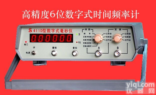 411D<em>数字式</em>毫秒计，411D<em>数字式</em>毫<em>秒表</em>