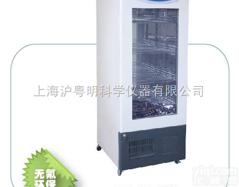 YLX-150药品冷藏箱/药品<em>冷冻箱</em>/双制式冷热控温<em>冷冻箱</em>/<em>上海</em>跃进冷...