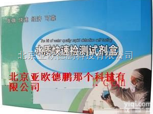 DP-EYH  二氧化氯<em>快速</em>检测<em>试剂盒</em>/二氧化氯<em>快速</em><em>试剂盒</em>/二氧化氯<em>试剂盒</em>