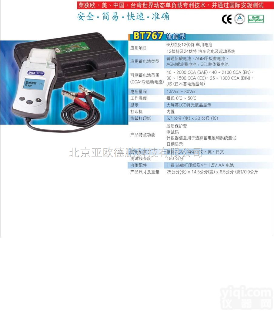 DP-CHY-300  恒应力<em>全自动压力试验机</em> <em>全自动压力试验机</em> 恒应力压力试验机