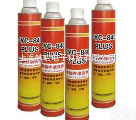 CYC-<em>840</em>  溶剂型化学<em>清洗剂</em>