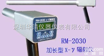 RM2030  RM2030<em>辐射仪</em>RM2030|<em>深圳</em>华强总经销RM2030<em>辐射仪</em>