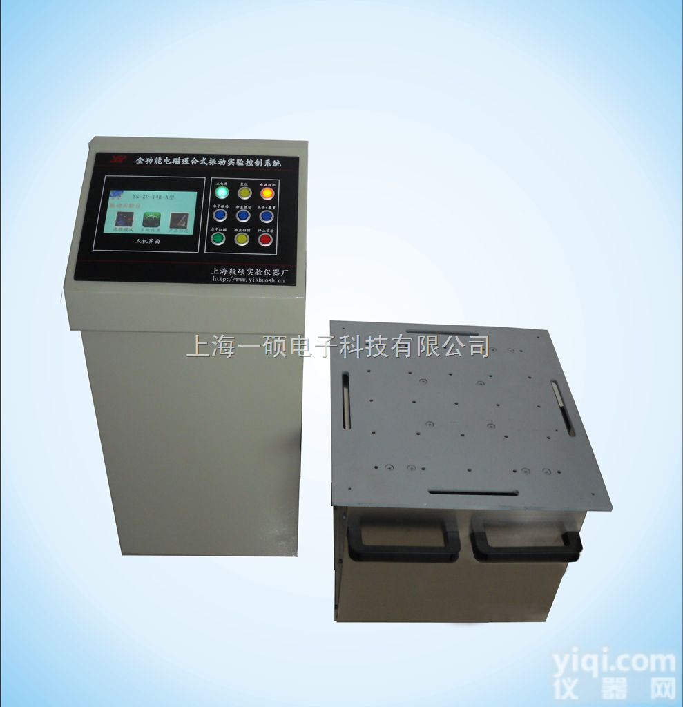 YSZD-<em>CYTF</em>  <em>振动</em>台,电磁<em>振动</em>台,电磁<em>振动</em>台厂家