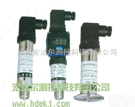 HD-804  小巧型<em>压力</em><em>变送器</em>，<em>压力</em><em>变送器</em>，郑州<em>压力</em><em>变送器</em>，<em>压力</em><em>变送器</em>厂家，<em>经济型</em>压...