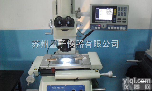 VTM-1510F  万濠<em>工具</em><em>显微镜</em>_<em>万能</em><em>工具</em><em>显微镜</em>_测量<em>工具</em><em>显微镜</em>