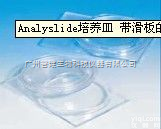 Analyslide ® <em>培养皿</em>  适合<em>显微镜</em>镜台的<em>培养皿</em>