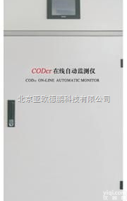 DP-KT-08  CODcr<em>在线</em>自动<em>监测仪</em>/COD<em>在线</em><em>检测仪</em>/化学需氧量<em>在线</em><em>监测仪</em>/