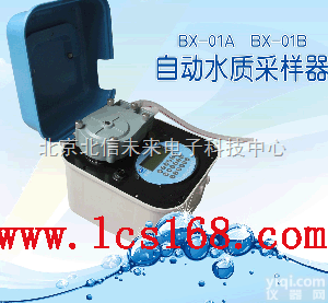 JC16-BX-01A  水质<em>采样器</em> 污水采样<em>检测仪</em> 污水监测仪 自动水质<em>采样器</em>