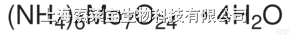 A7302-100G  <em>钼酸铵</em>四<em>水合</em>物 七<em>钼酸铵</em> 四<em>水合</em>物, 钼酸 铵盐 四<em>水合</em>物Ammoni...