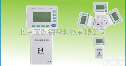 DP-HC-1200  <em>读数</em>仪 <em>手持式</em><em>频率</em><em>读数</em>仪