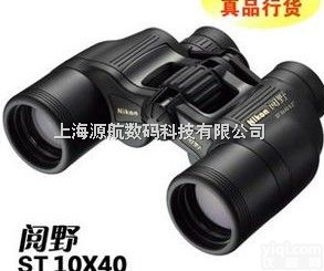 秦皇岛望远镜 <em>石家庄</em>望远镜 <em>唐山</em>望远镜  秦皇岛望远镜 <em>石家庄</em>望远镜 <em>唐山</em>望远镜 尼康（阅野10X40st）双筒...
