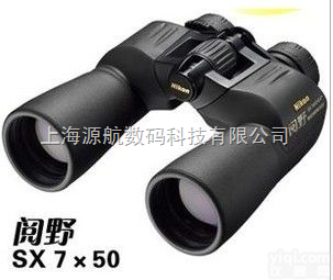 娄底望远镜 <em>湘潭</em>望远镜 <em>株洲</em>望远镜  娄底望远镜 <em>湘潭</em>望远镜 <em>株洲</em>望远镜尼康（阅野7x50sx）双筒望远镜