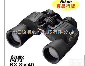 <em>九江</em>望远镜 庐山望远镜 <em>南昌</em>望远镜  <em>九江</em>望远镜 庐山望远镜 <em>南昌</em>望远镜尼康（阅野8x40sx）双筒望远镜